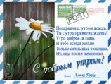 1a159ea1-3788-98a7-aa51-bd8eb04d772d == С Д.Утром дождь.gif