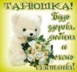 танюша.jpg
